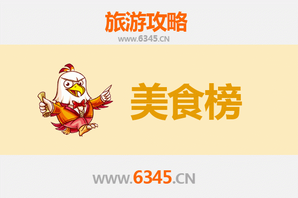 酒泉肃北美食排行榜前十名：舌尖上的西北风味之旅