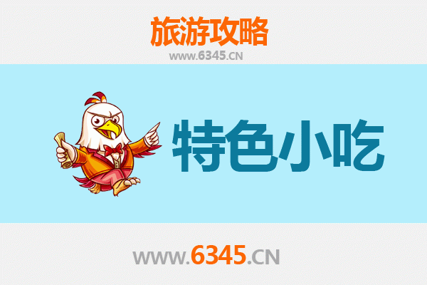 酒泉肃北特色小吃全攻略：品味西北边陲的舌尖风情