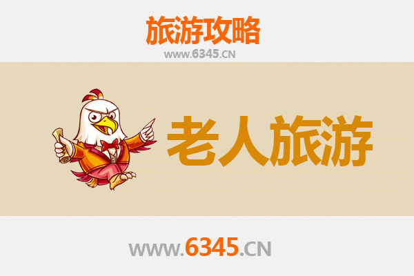 酒泉肃北银发之旅：舒适慢游攻略与适老景点推荐